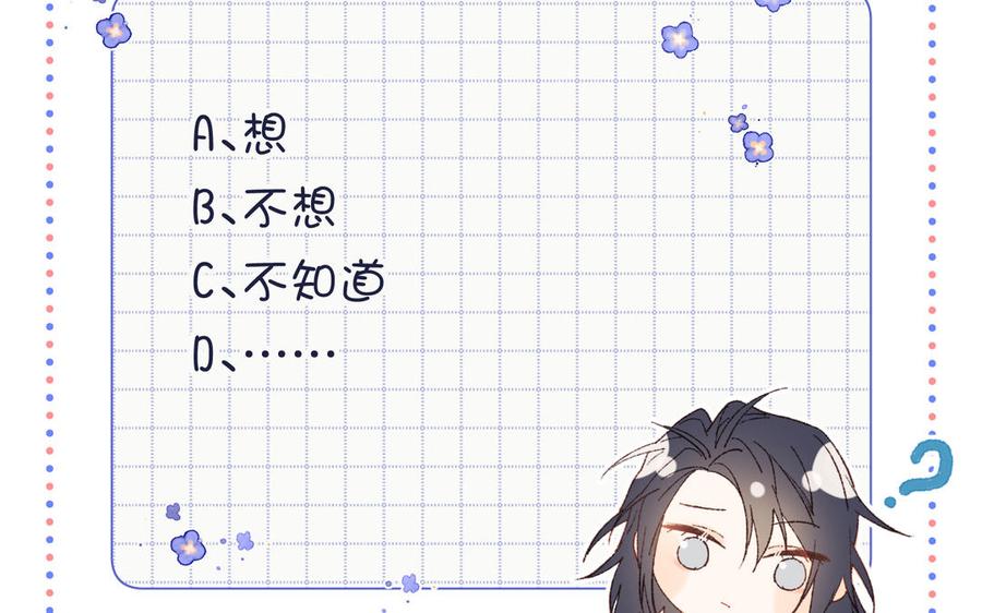 恶女拒绝泡男主 第71话 同居_! 第139页