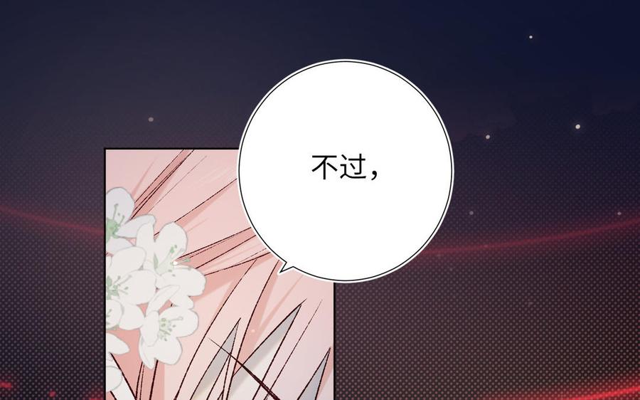 恶女拒绝泡男主 第71话 同居_! 第59页