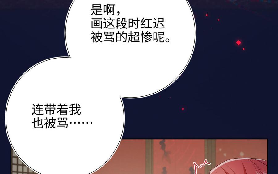 恶女拒绝泡男主 第71话 同居_! 第92页