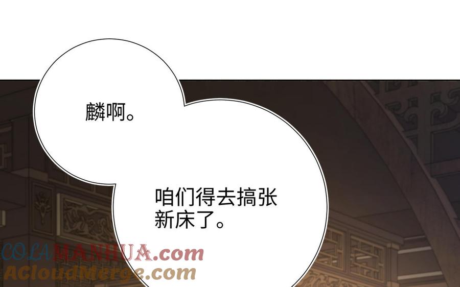 恶女拒绝泡男主 第71话 同居_! 第5页
