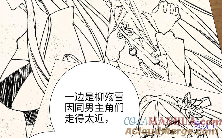 恶女拒绝泡男主 第71话 同居_! 第53页