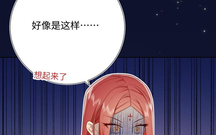 恶女拒绝泡男主 第71话 同居_! 第86页
