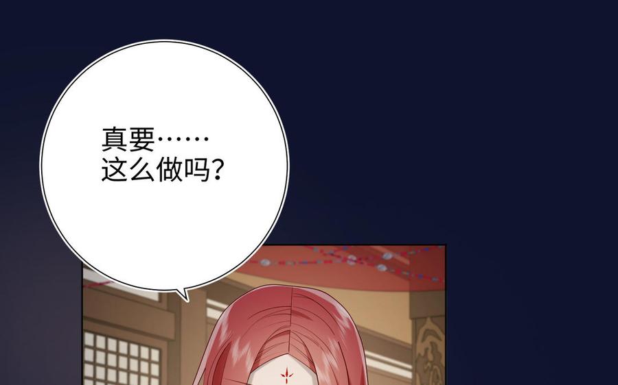 恶女拒绝泡男主 第71话 同居_! 第68页