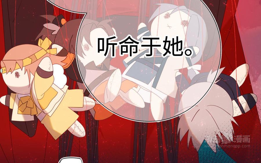 恶女拒绝泡男主 第71话 同居_! 第84页