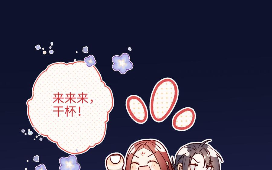 恶女拒绝泡男主 第71话 同居_! 第103页