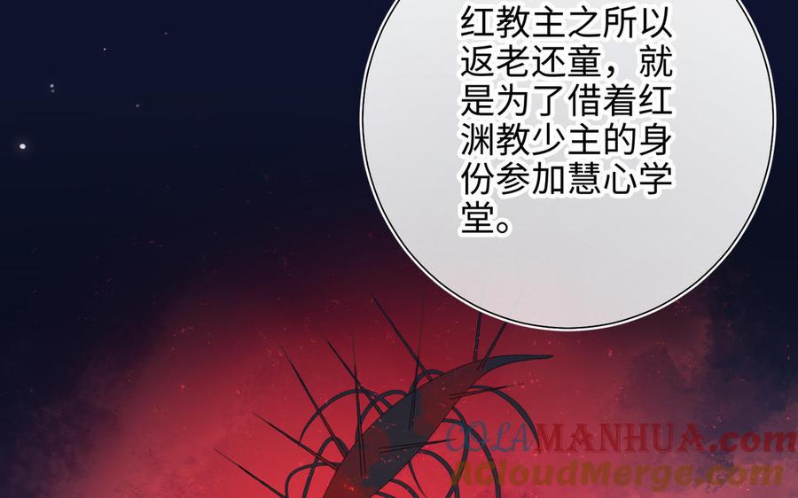 恶女拒绝泡男主 第71话 同居_! 第81页