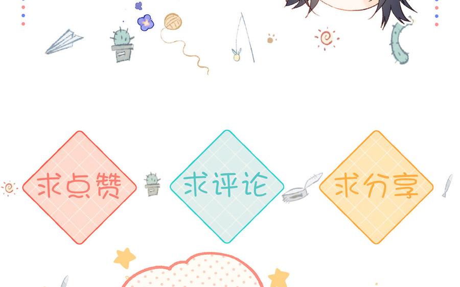 恶女拒绝泡男主 第71话 同居_! 第140页