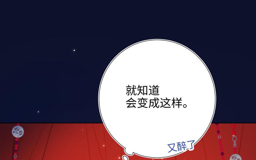 恶女拒绝泡男主 第71话 同居_! 第122页