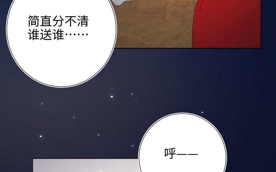 恶女拒绝泡男主 第71话 同居_! 第115页