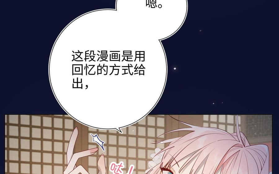 恶女拒绝泡男主 第71话 同居_! 第79页