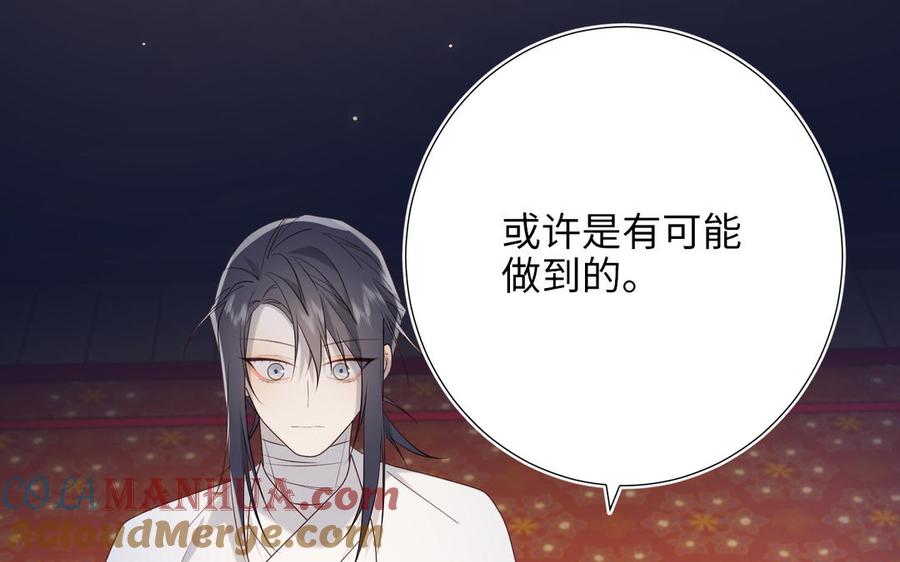 恶女拒绝泡男主 第71话 同居_! 第65页