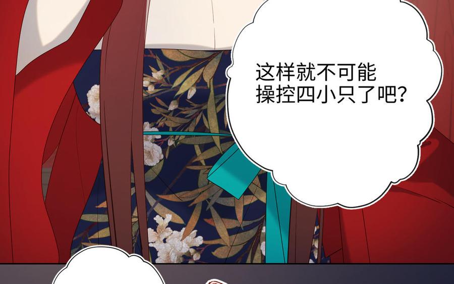 恶女拒绝泡男主 第71话 同居_! 第99页