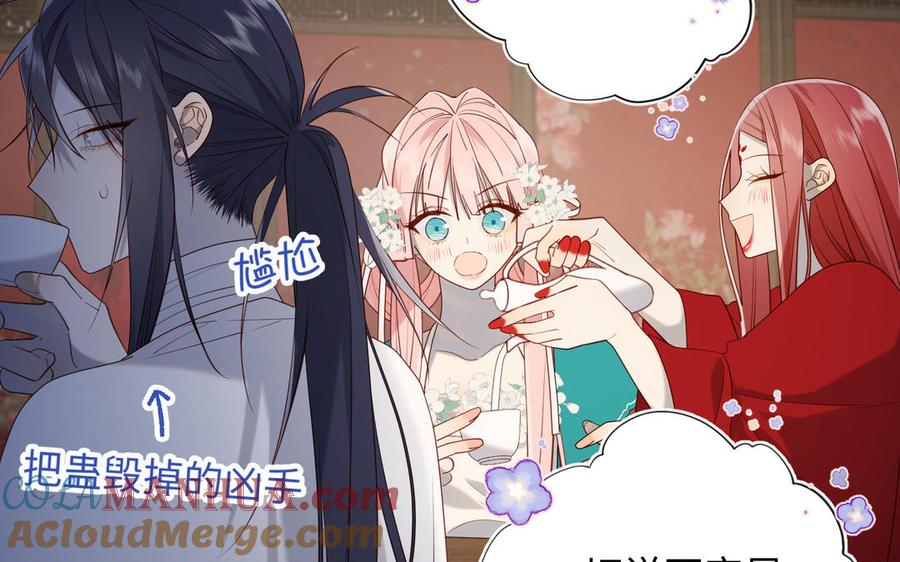 恶女拒绝泡男主 第71话 同居_! 第101页