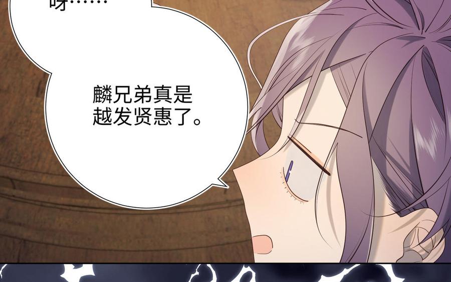 恶女拒绝泡男主 第71话 同居_! 第43页
