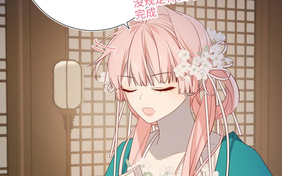 恶女拒绝泡男主 第71话 同居_! 第71页