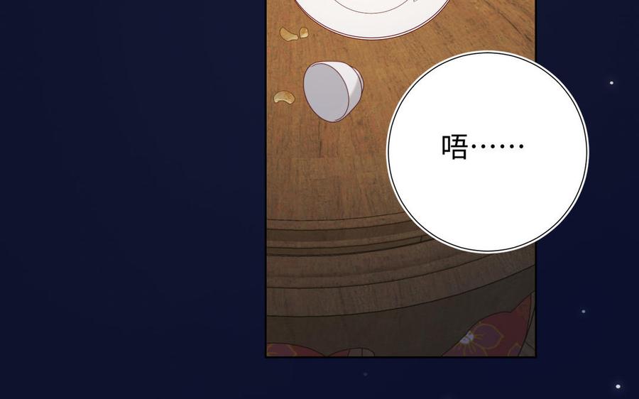 恶女拒绝泡男主 第71话 同居_! 第108页