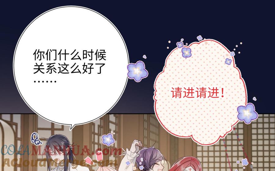 恶女拒绝泡男主 第71话 同居_! 第33页