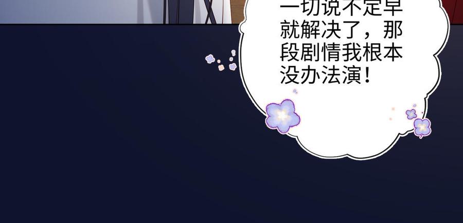 恶女拒绝泡男主 第71话 同居_! 第102页