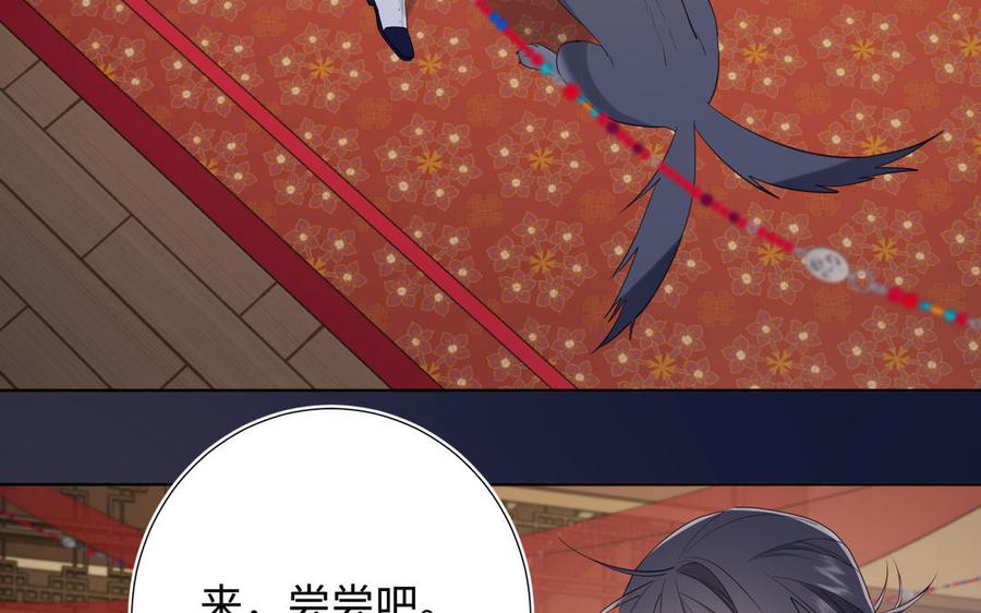 恶女拒绝泡男主 第71话 同居_! 第38页