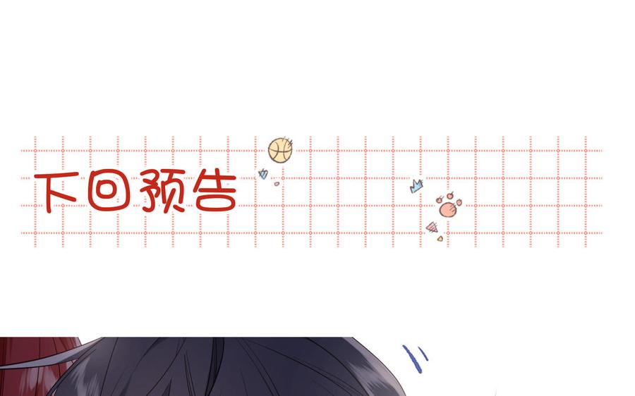 恶女拒绝泡男主 第71话 同居_! 第134页