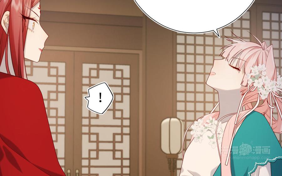 恶女拒绝泡男主 第71话 同居_! 第74页