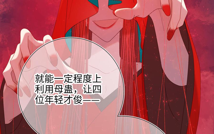 恶女拒绝泡男主 第71话 同居_! 第83页