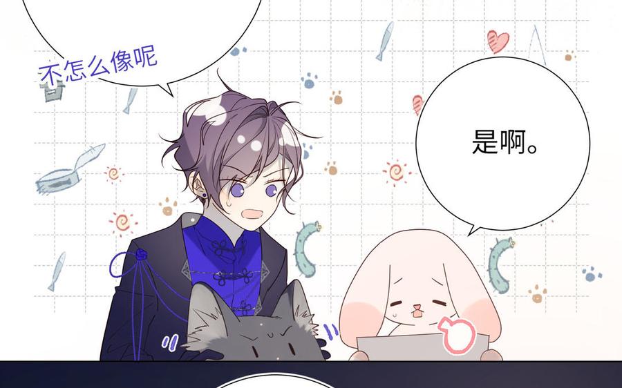 恶女拒绝泡男主 第71话 同居_! 第56页
