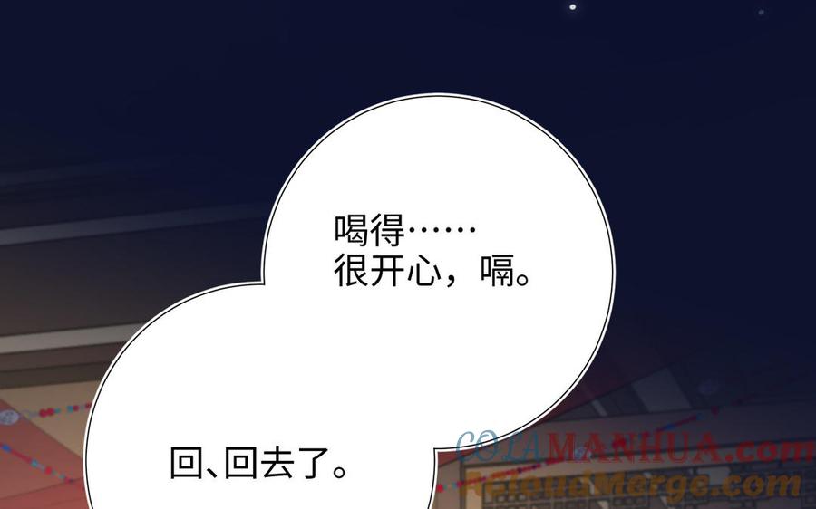 恶女拒绝泡男主 第71话 同居_! 第109页