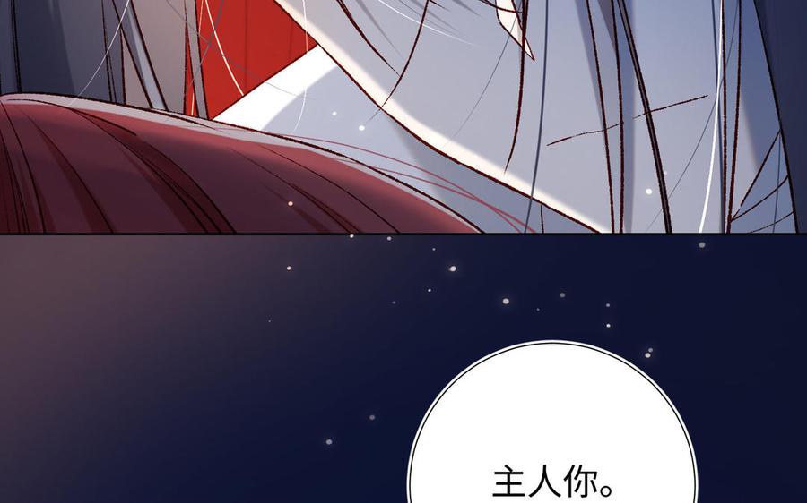 恶女拒绝泡男主 第71话 同居_! 第126页