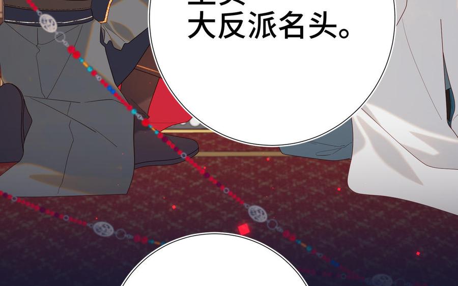 恶女拒绝泡男主 第71话 同居_! 第91页