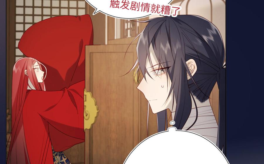 恶女拒绝泡男主 第71话 同居_! 第20页