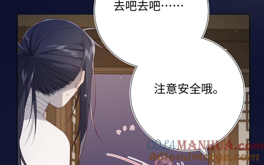 恶女拒绝泡男主 第71话 同居_! 第113页