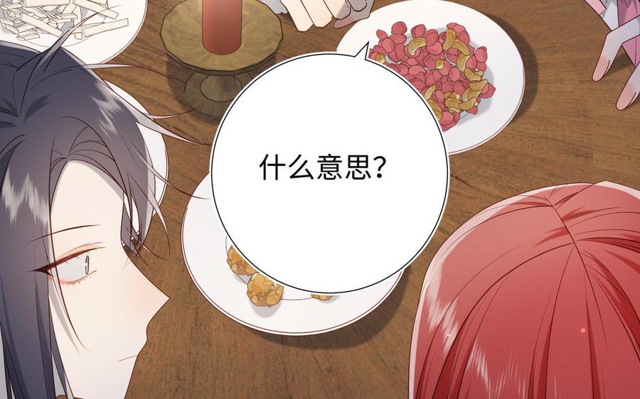 恶女拒绝泡男主 第71话 同居_! 第96页