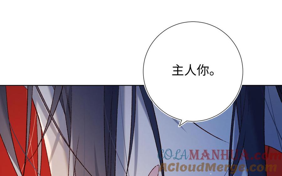 恶女拒绝泡男主 第72话 执念 第5页