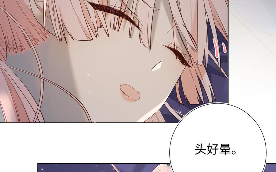 恶女拒绝泡男主 第72话 执念 第116页