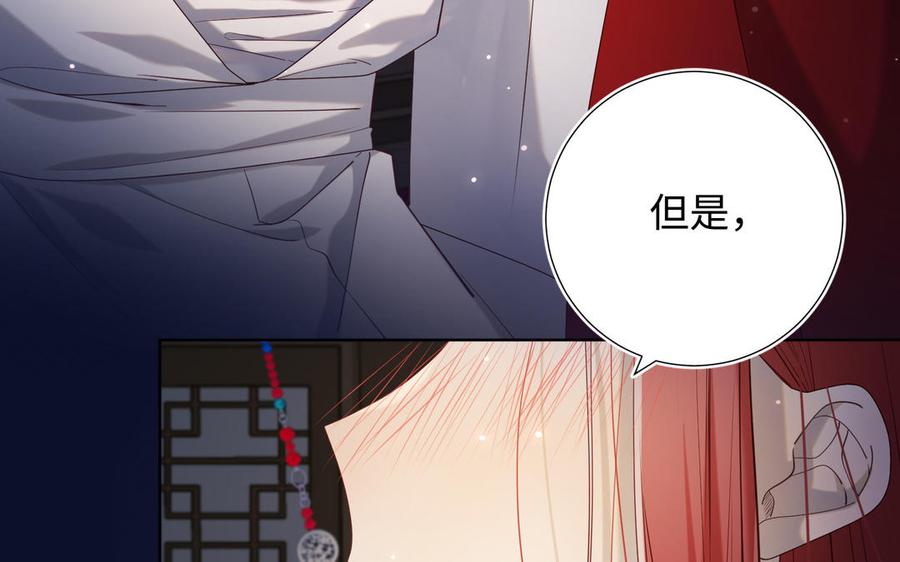恶女拒绝泡男主 第72话 执念 第16页