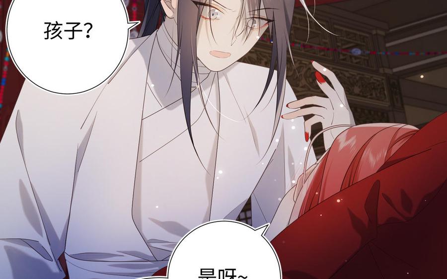 恶女拒绝泡男主 第72话 执念 第43页