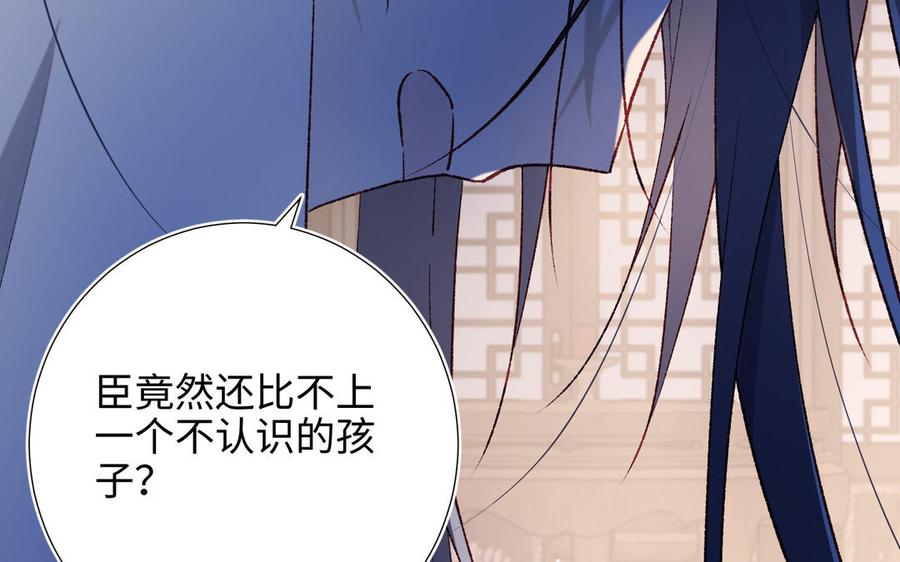 恶女拒绝泡男主 第72话 执念 第50页