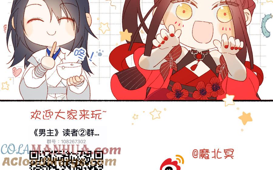 恶女拒绝泡男主 第72话 执念 第129页