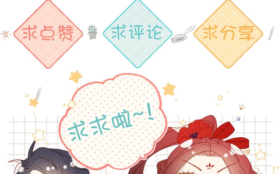 恶女拒绝泡男主 第72话 执念 第128页