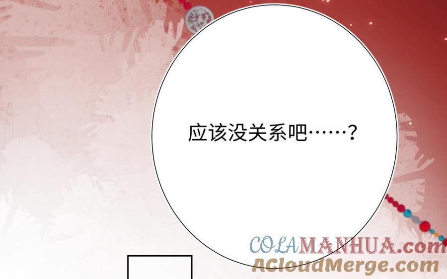 恶女拒绝泡男主 第72话 执念 第89页