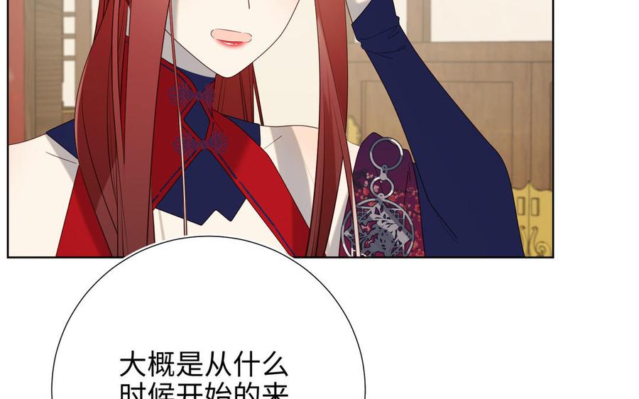 恶女拒绝泡男主 第72话 执念 第108页
