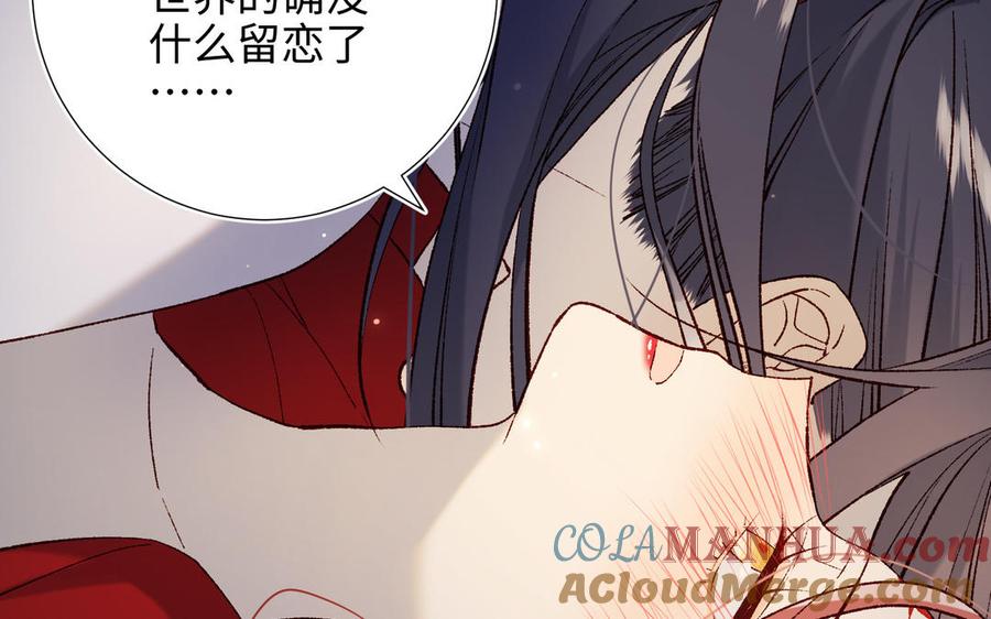 恶女拒绝泡男主 第72话 执念 第25页