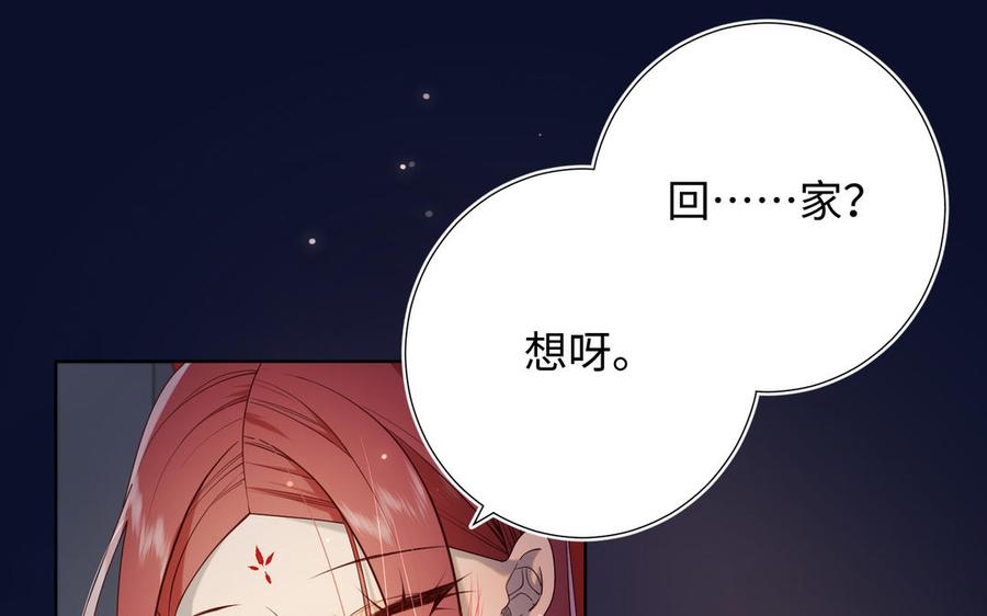 恶女拒绝泡男主 第72话 执念 第12页