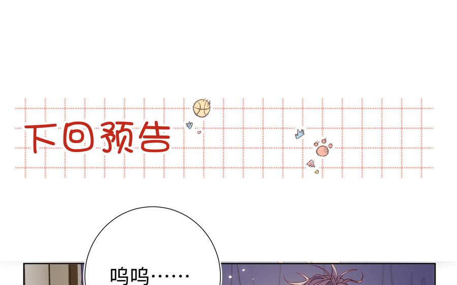 恶女拒绝泡男主 第72话 执念 第123页
