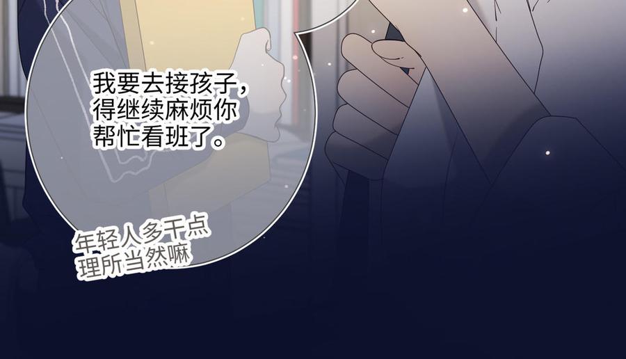 恶女拒绝泡男主 第72话 执念 第30页