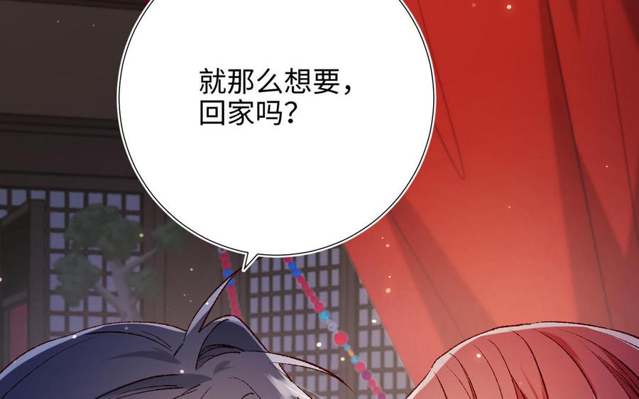 恶女拒绝泡男主 第72话 执念 第7页