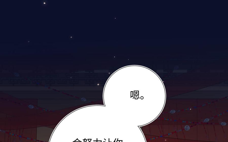 恶女拒绝泡男主 第72话 执念 第67页