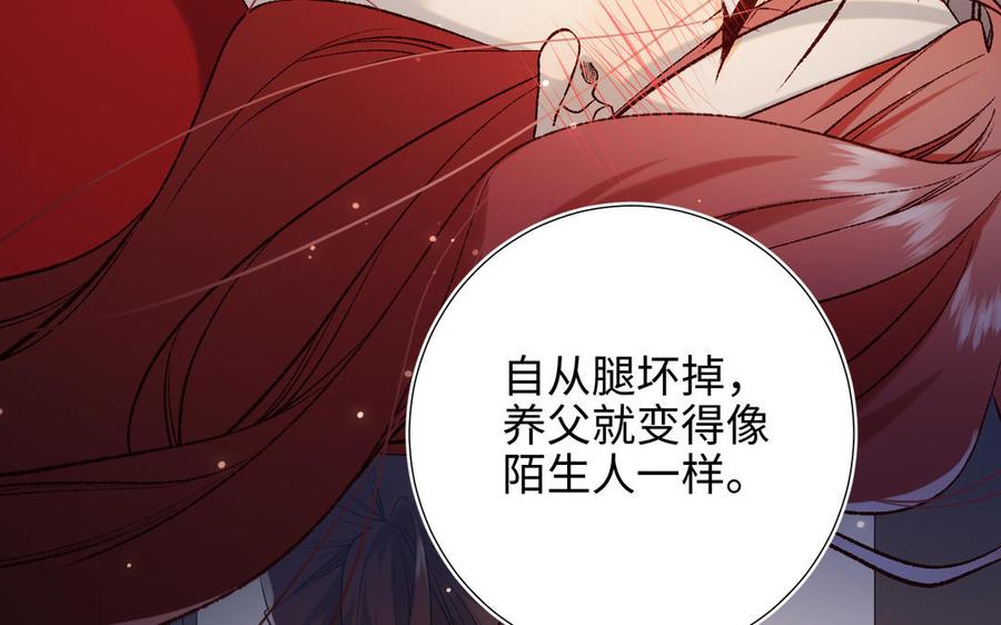 恶女拒绝泡男主 第72话 执念 第26页
