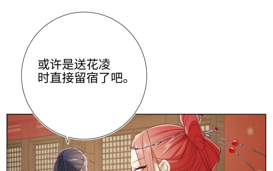 恶女拒绝泡男主 第72话 执念 第102页